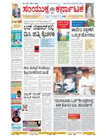 Namma Bengaluru, ಬೆಂಗಳೂರು