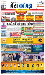 Divya Himachal Dharamsala+ Mera Kangra +Aastha