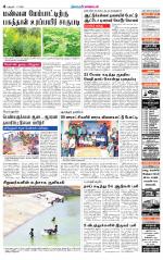 Perambalur-Trichy Supplement