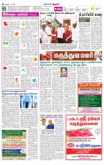 Trichy Supplement