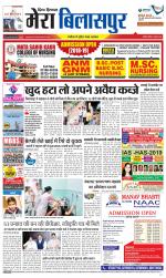 Divya Himachal Dharamsala+Mera Bilaspur +Aastha