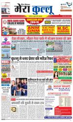 Divya Himachal Dharamsala+Mera Kullu +Aastha