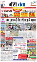 Divya Himachal Dharamsala+Mera Chamba+Aastha