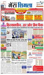 Divya Himachal Shimla+Mera Shimla +Aastha