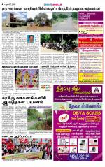 Dindigul-Madurai Supplement
