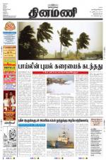 Dinamani -Tirunelveli