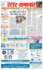 Star Samachar Satna