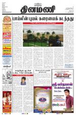 Dinamani - Villupuram