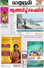 Kozhikode (includes Wayanad)