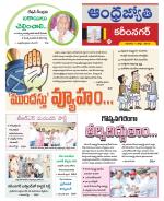 Karimnagar District