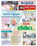 Rajanna Sircilla District