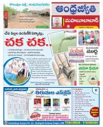 Mahabubabad District