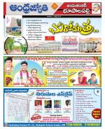 Jayashankar Bhupalpally