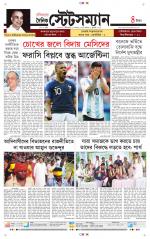 Dainik-Statesman