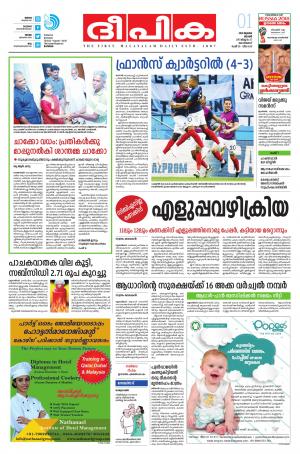 Deepika 01 July 2018