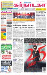 Bangalore Supplement