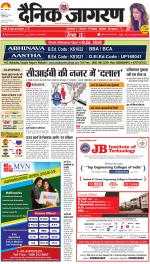 Kanpur Hindi ePaper, Kanpur Hindi Newspaper - InextLive