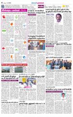 Namakkal-Salem Supplement