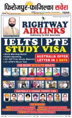 Firozpur / Fazilka Savera