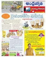 East Godavari District