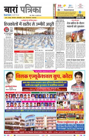 Baran Raj. Patrika Epaper