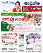 Visakhapatnam District