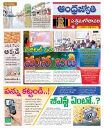 West Godavari District