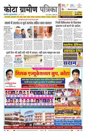 Kota Gramin Raj. Patrika Epaper