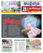 Nagarkurnool District