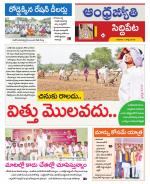 Siddipet District