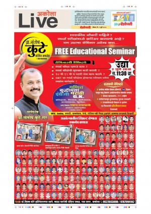 01th July Akola Live