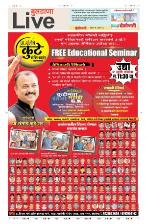 01th July Buldhana Live 