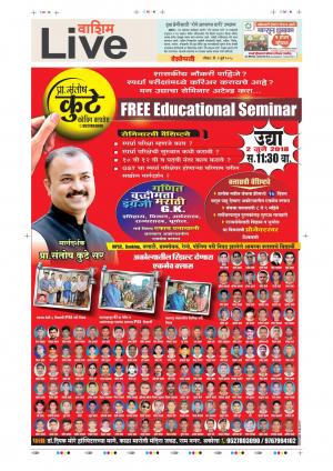 01th July Washim Live 