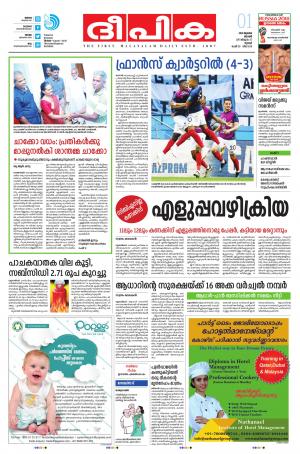 Deepika 01 July 2018