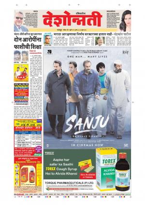 01th July Nagpur Main 