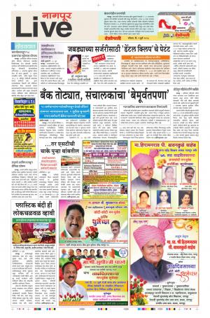 01th July Nagpur Live 