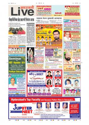 01th July Amravati Live 