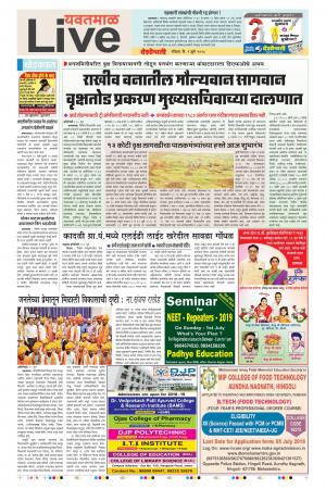 01th July Yevatmal Live 