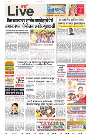 01th July Wardha Live 