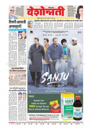 01th July Nanded Main