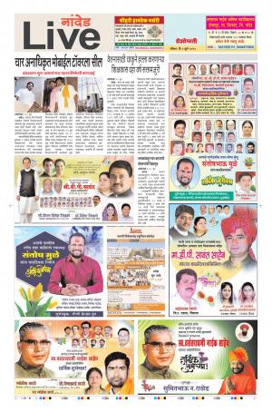 01th July Nanded Live 