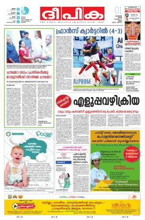 Deepika 01 July 2018