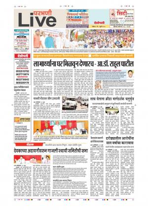 01th July Parbhani Live 