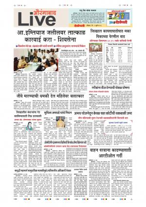 01th July Aurangabad Live 