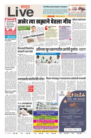 01th July Latur Live 