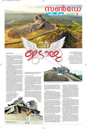 Sunday Deepika 01 July 2018