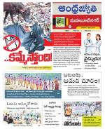 Mahabubnagar District