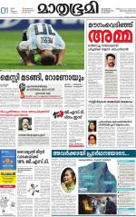 Kottayam (includes Pathanamthitta & Idukki)