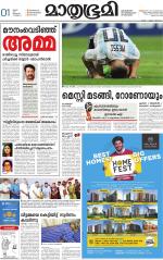 Kannur (includes Kasargod)