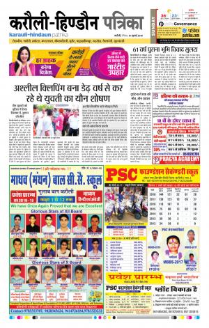 Rajasthan Patrika Karoli